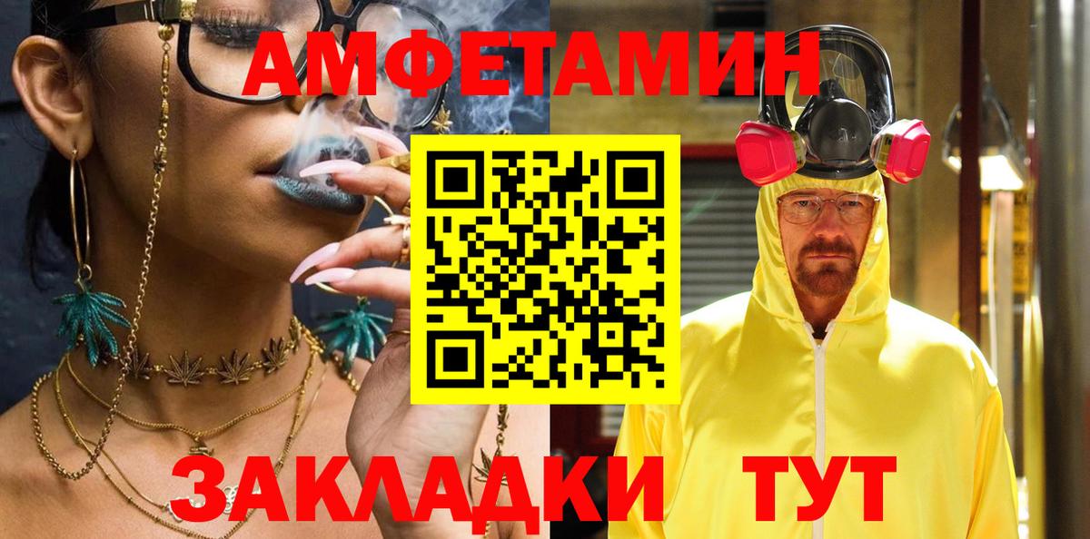 Миасс  АМФЕТАМИН Розовый  Вход с VPN 