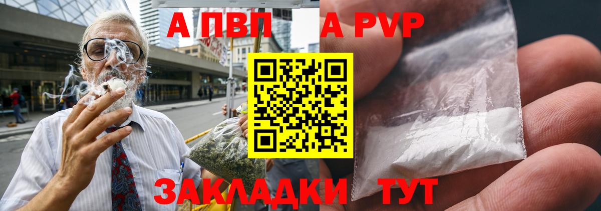 хочу   Alpha-PVP Соль  А ПВП кристаллы  Вход с VPN  Альфа ПВП мука  Миасс 