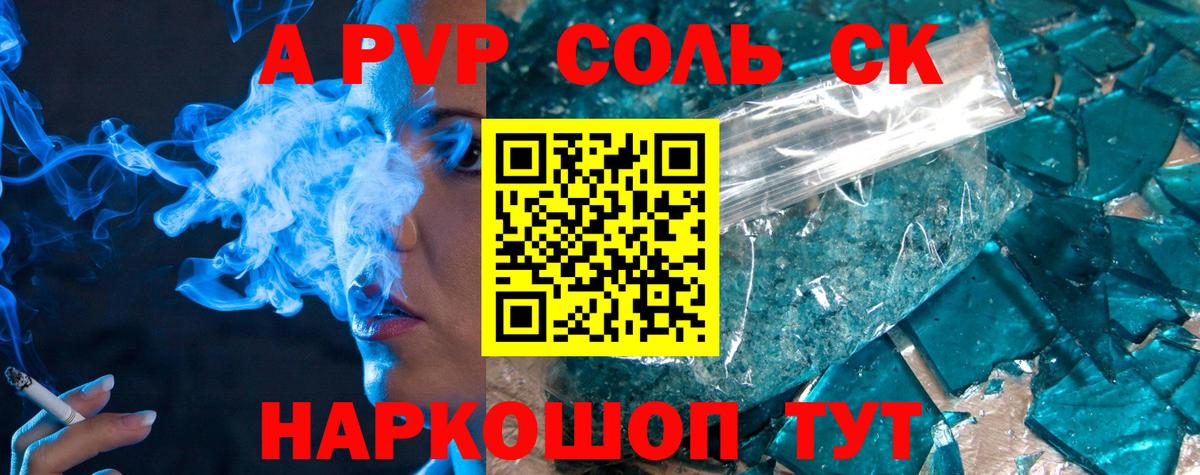 Alfa_PVP кристаллы Миасс