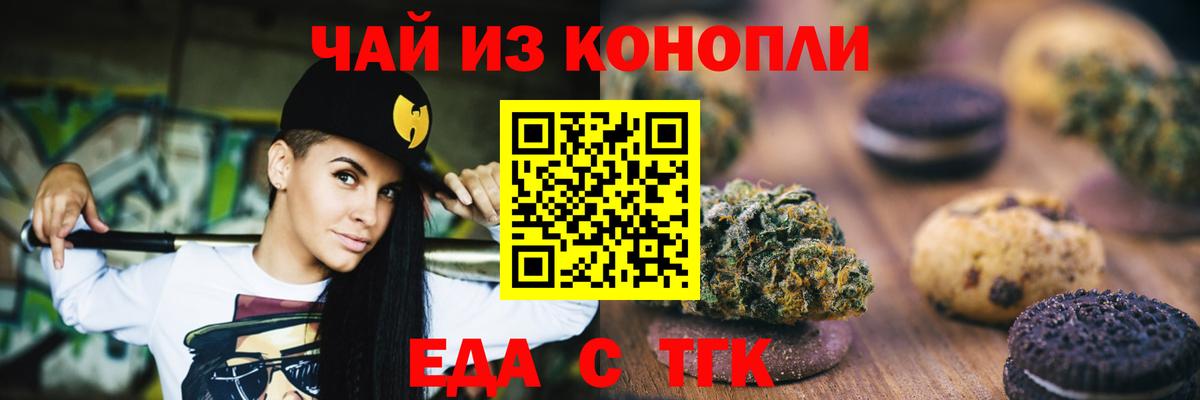 Canna-Cookies конопля  Вход с VPN  Миасс 