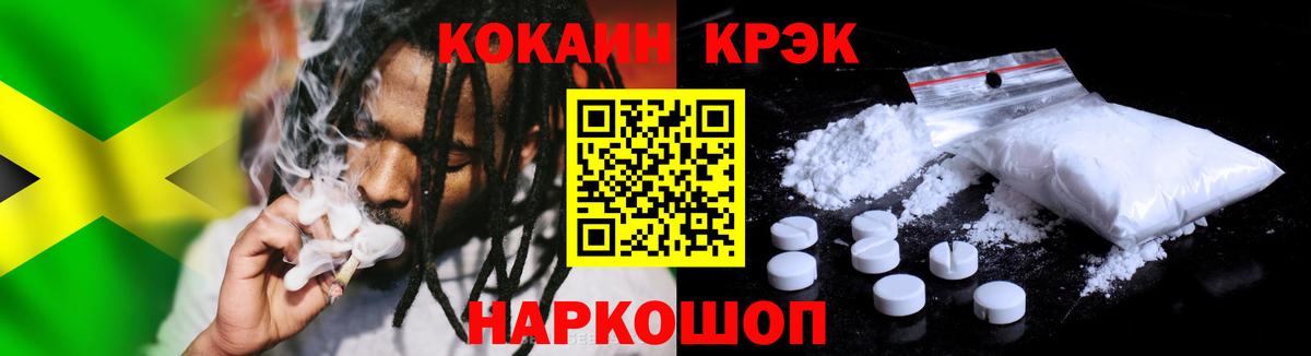 Кокаин VHQ Миасс