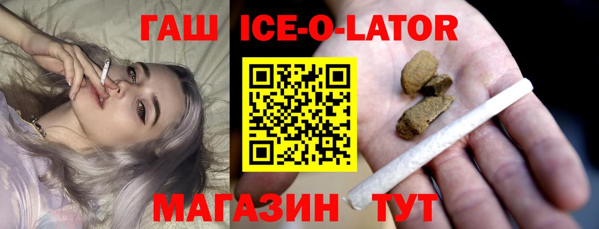 ГАШИШ Premium  Вход с VPN  ГАШ Premium  Миасс 