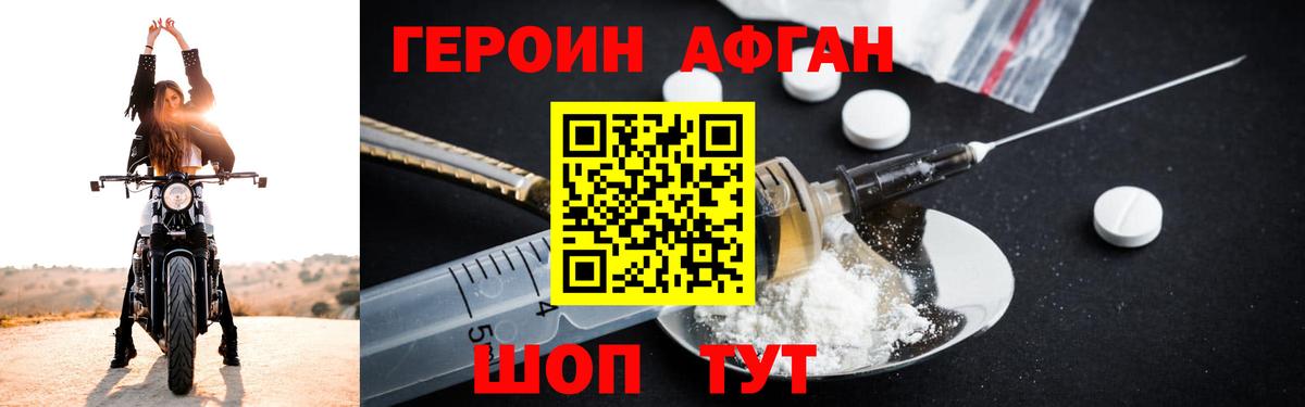 Героин гречка Миасс