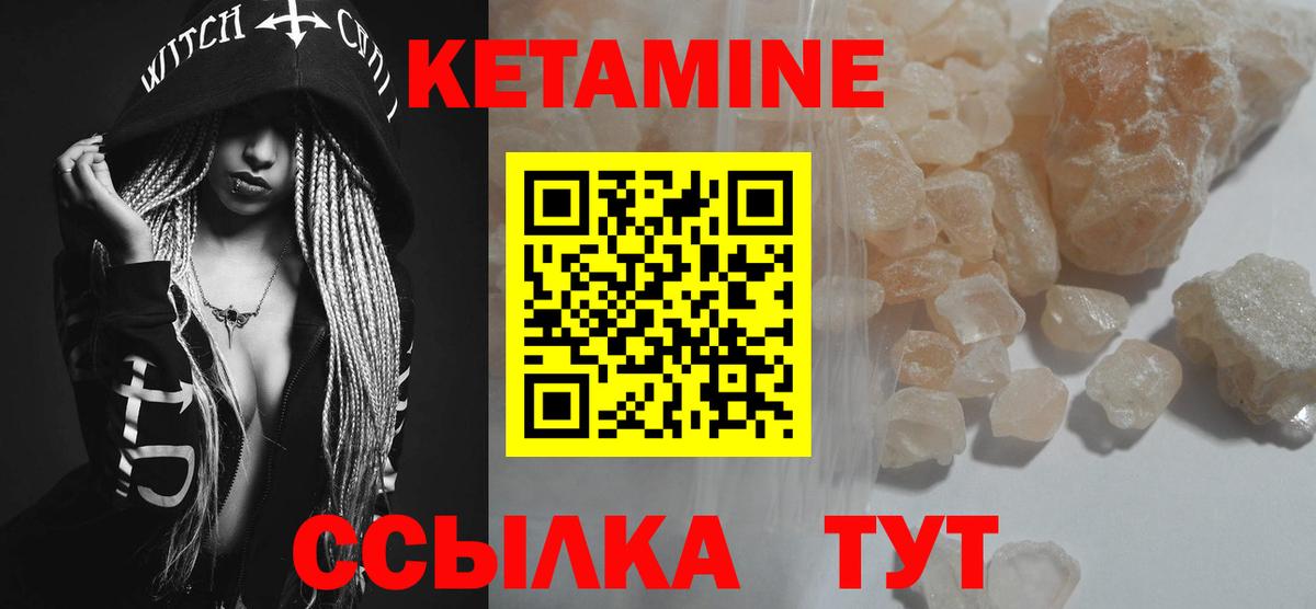 Кетамин VHQ Миасс