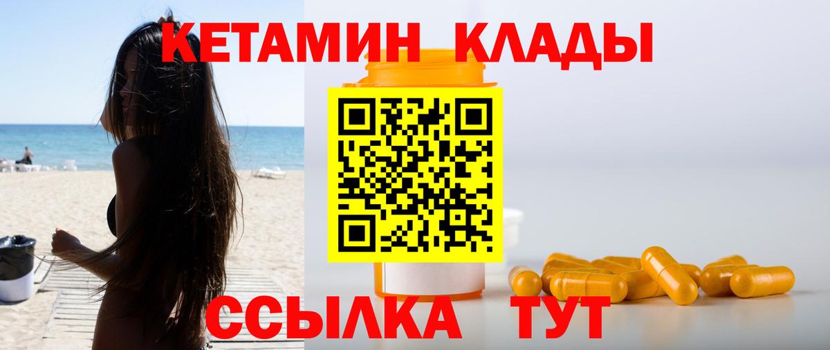 КЕТАМИН ketamine  Кетамин ketamine  Миасс  Вход с VPN 