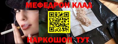 меф Дубна