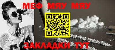 меф Дубна