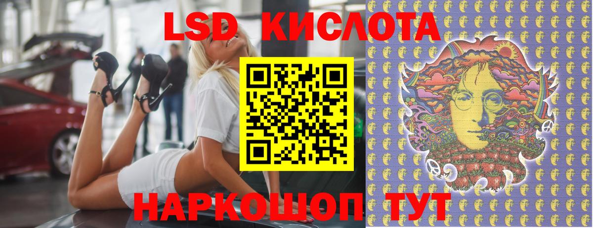 Лсд 25 экстази кислота Миасс