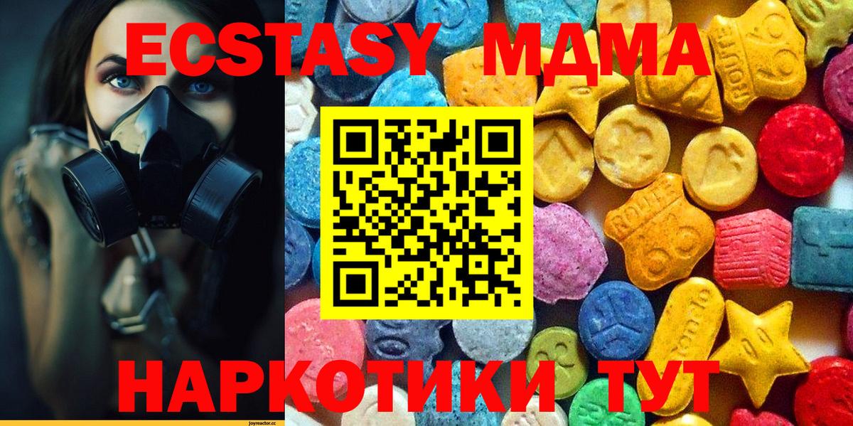 MDMA VHQ Миасс