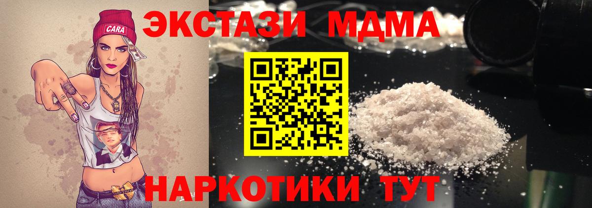 МДМА VHQ  Вход с VPN  Миасс 
