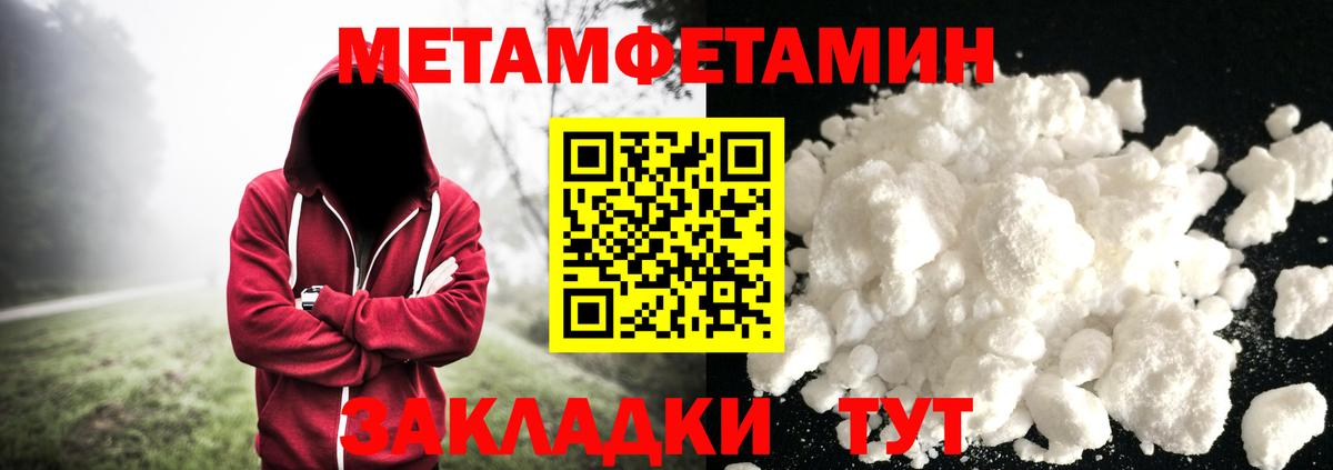 Первитин Декстрометамфетамин 99.9% Миасс