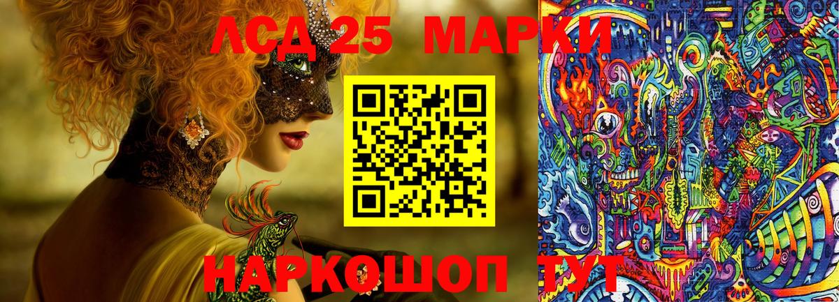 Наркотические марки 1,8мг Миасс