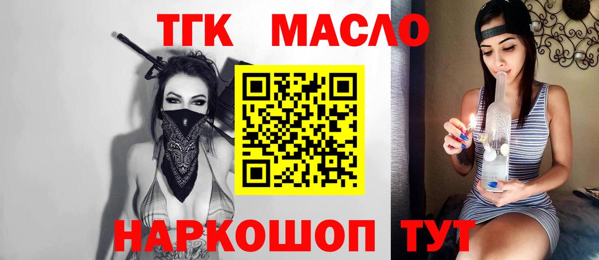 цена   Дистиллят ТГК Wax  Вход с VPN  Миасс 