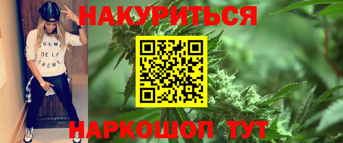 Каннабис SATIVA & INDICA Миасс