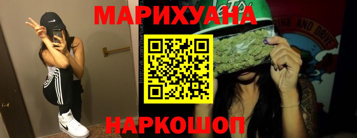 Каннабис LSD WEED  Канабис VHQ  Миасс  Каннабис сатива  Вход с VPN  Бошки Шишки MAZAR 